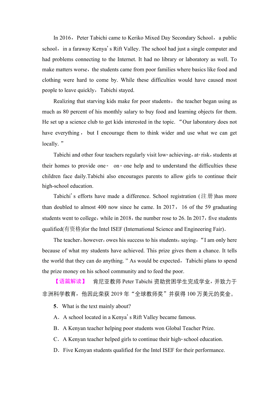 新教材2021-2022学年人教版英语选择性必修第三册课时作业：UNIT 4 ADVERSITY AND COURAGE 12 WORD版含解析.doc_第3页