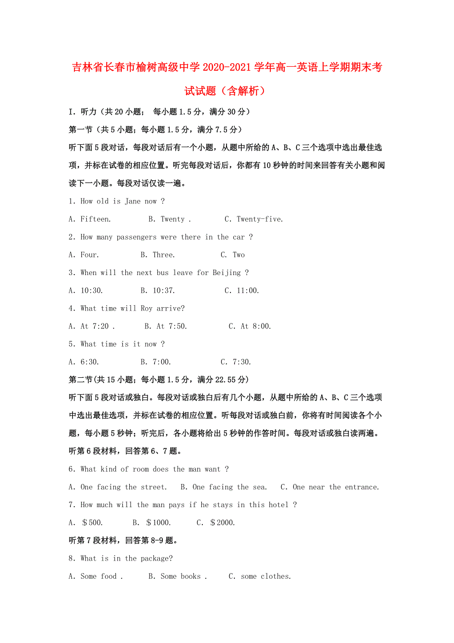 吉林省长春市榆树高级中学2020-2021学年高一英语上学期期末考试试题（含解析）.doc_第1页