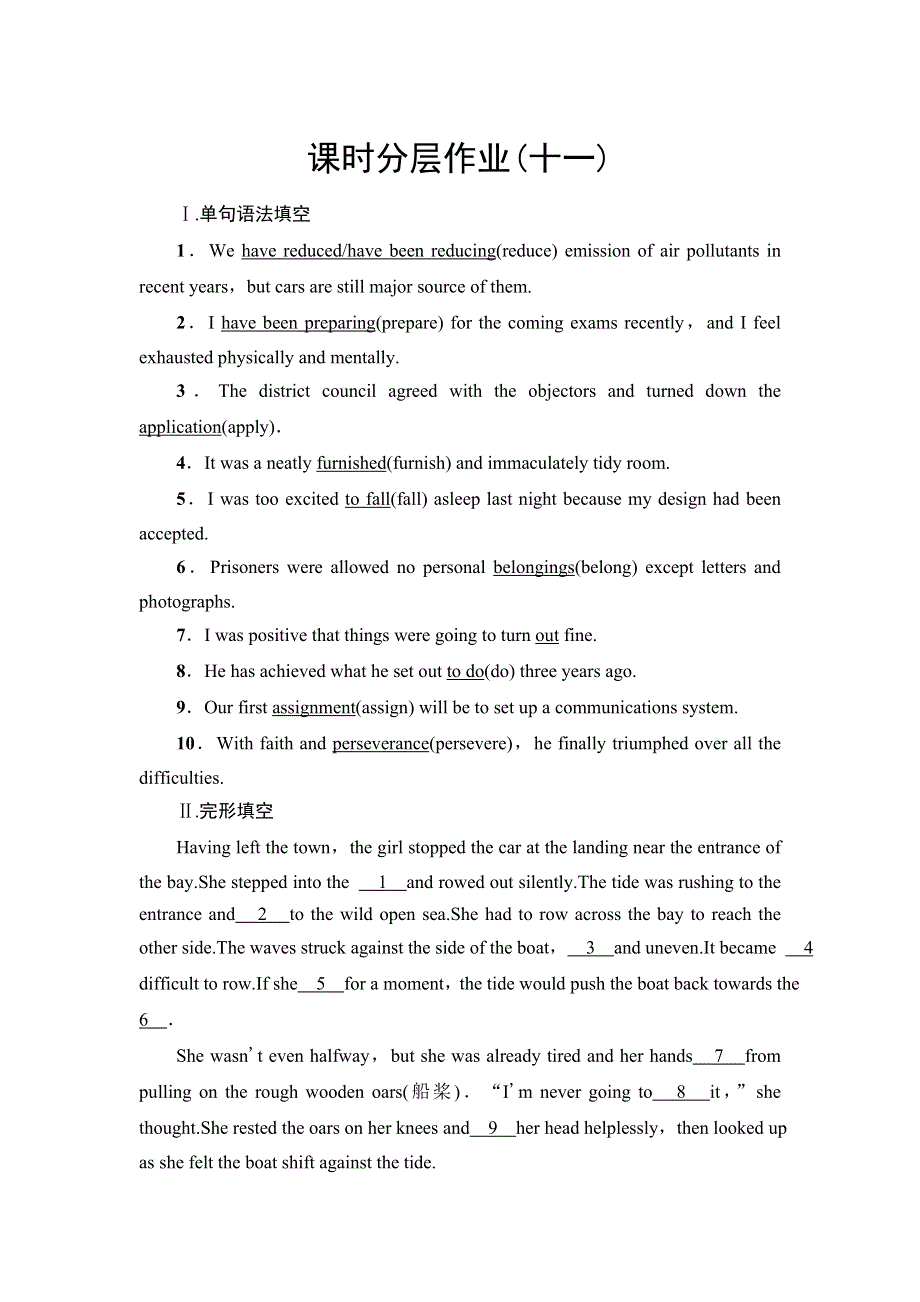 新教材2021-2022学年人教版英语选择性必修第三册课时作业：UNIT 4 ADVERSITY AND COURAGE 11 WORD版含解析.doc_第1页