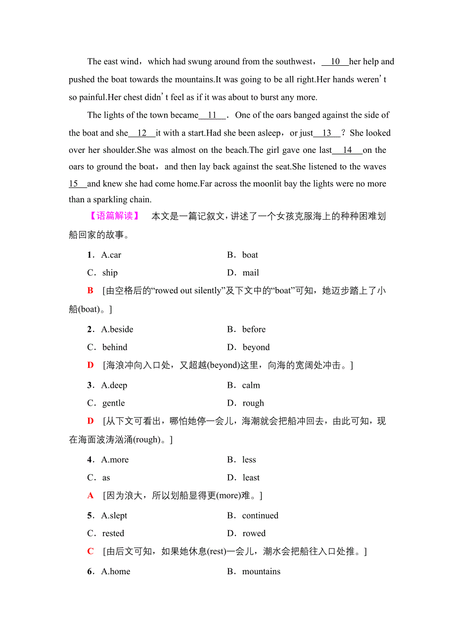 新教材2021-2022学年人教版英语选择性必修第三册课时作业：UNIT 4 ADVERSITY AND COURAGE 11 WORD版含解析.doc_第2页