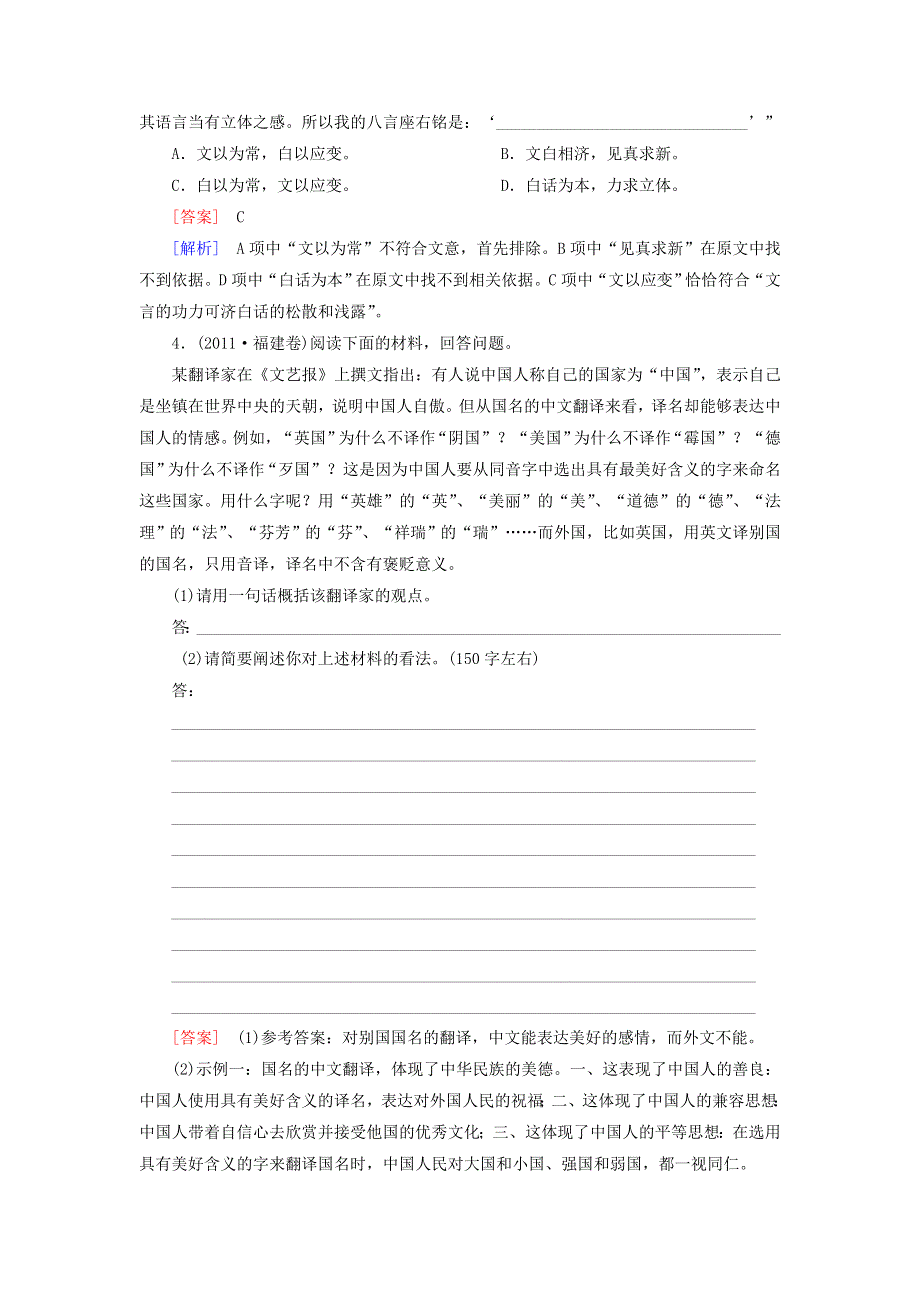 2012届高考语文二轮复习专题卷：专题七扩展语句压缩语段.doc_第2页