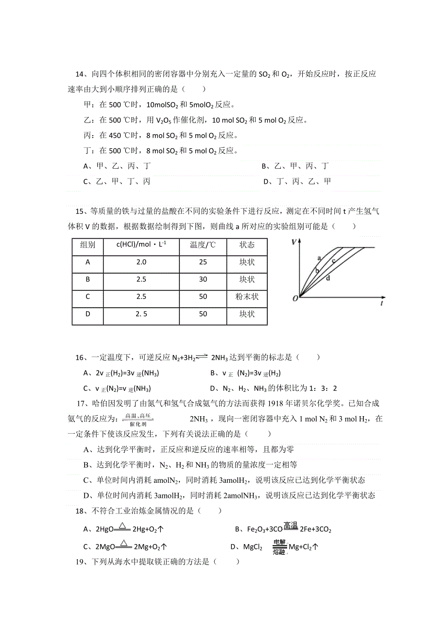 广东省广州市南沙区第一中学2016-2017学年高一下学期期中考试化学试题 WORD版.doc_第3页