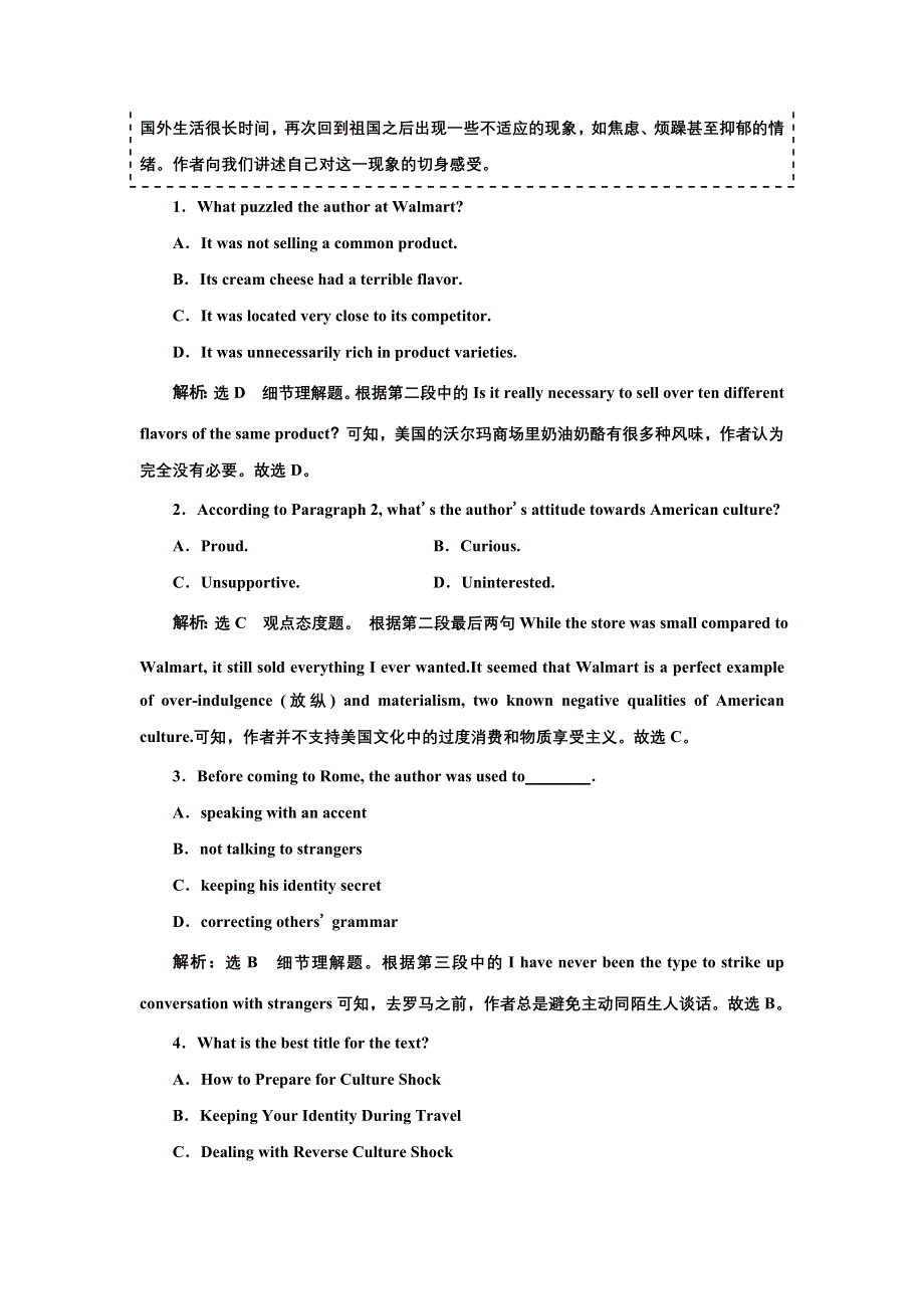 新教材2021-2022学年人教版英语选择性必修第二册检测：UNIT 2 （三）　USING LANGUAGE WORD版含解析.doc_第2页