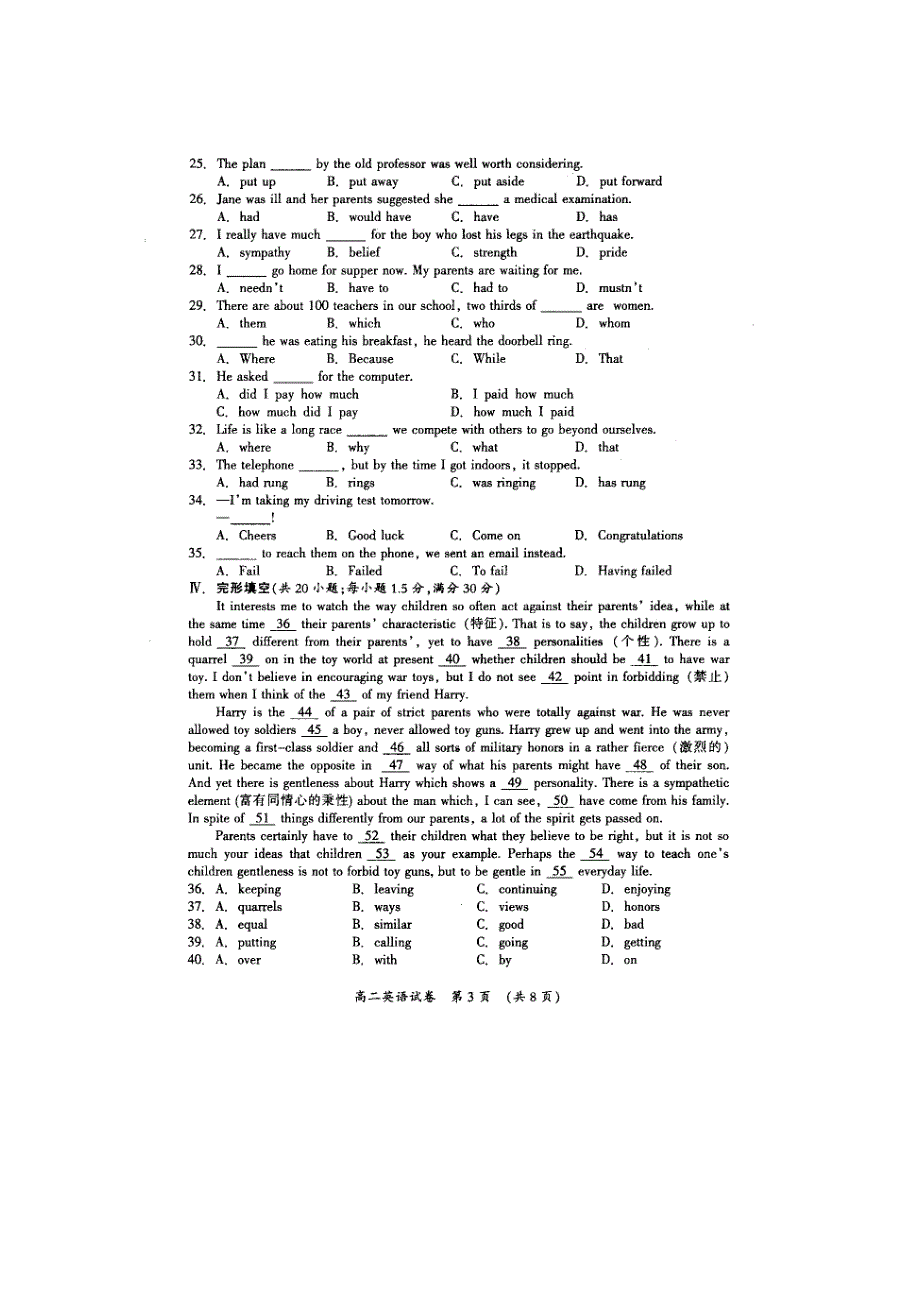 广西桂林市10-11学年高二下学期期末试题扫描版英语.doc_第3页