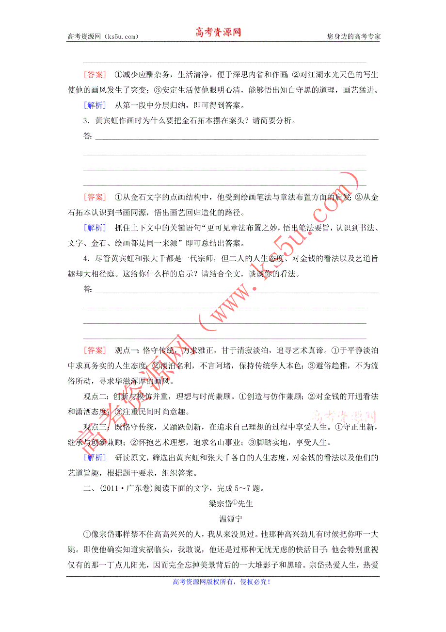 2012届高考语文二轮复习专题卷：专题十八实用类文本阅读.doc_第3页