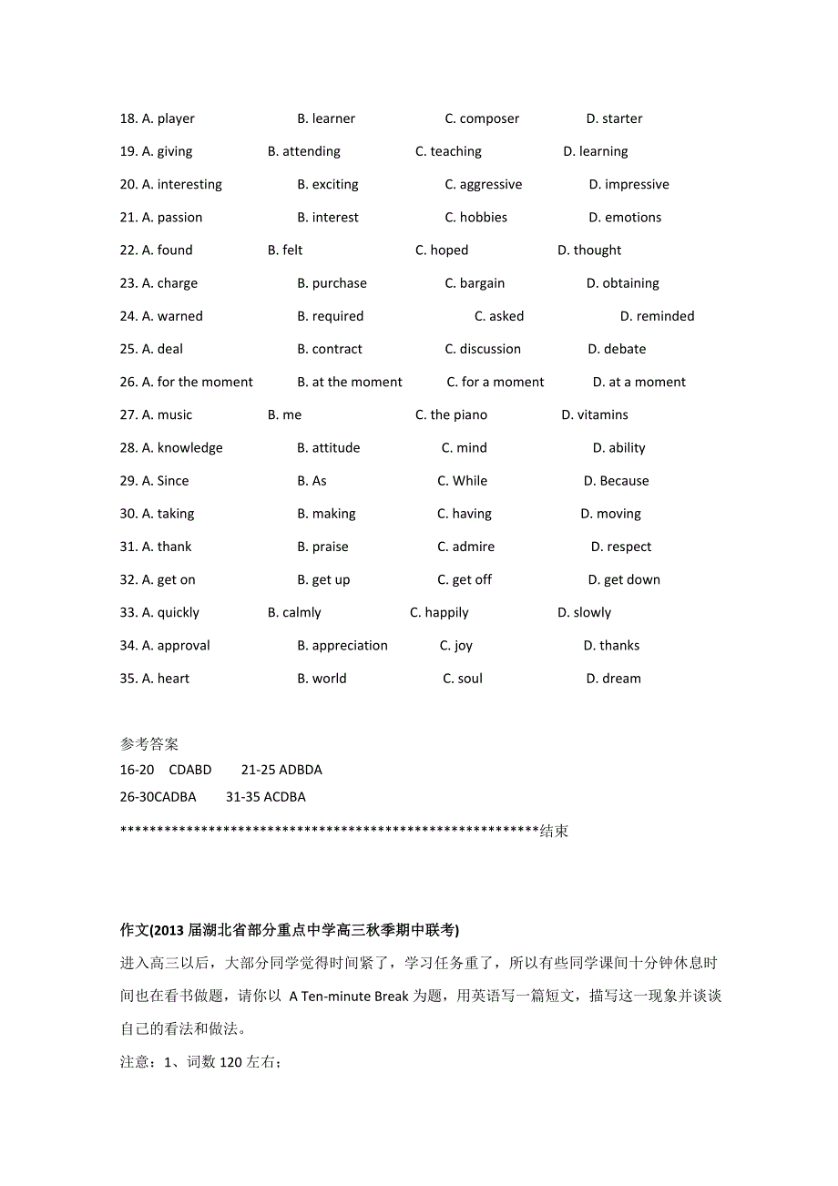 四川省绵阳市2014高考英语（暑假）文章类训练题（4）附答案.doc_第2页