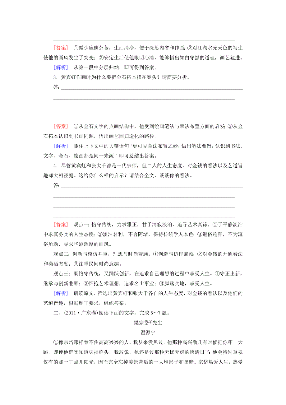 2012届高考语文二轮复习专题卷：专题十八实用类文本阅读.doc_第3页