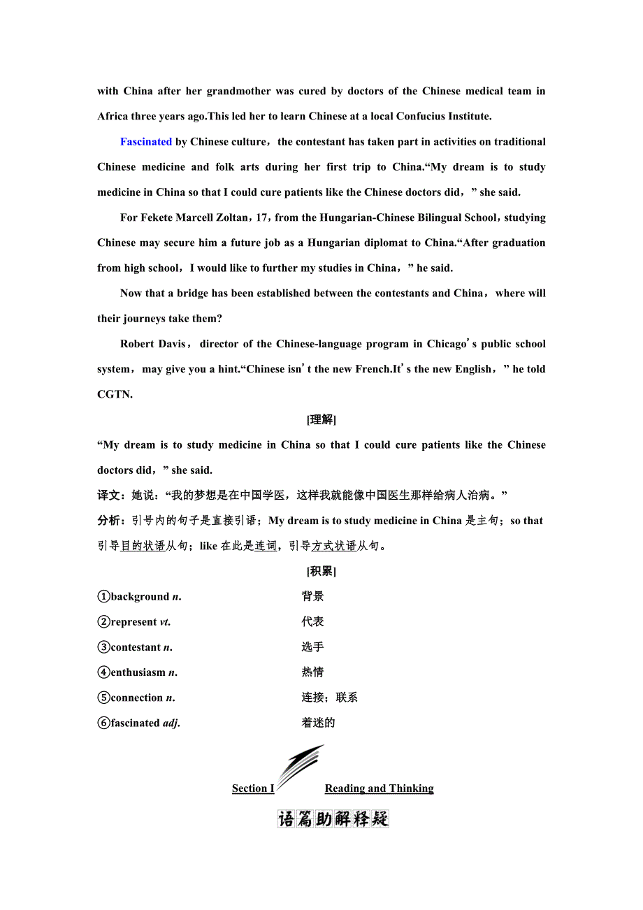 新教材2021-2022学年人教版英语选择性必修第二册学案：UNIT 2 BRIDGING CULTURES SECTION Ⅰ READING AND THINKING WORD版含解析.doc_第2页