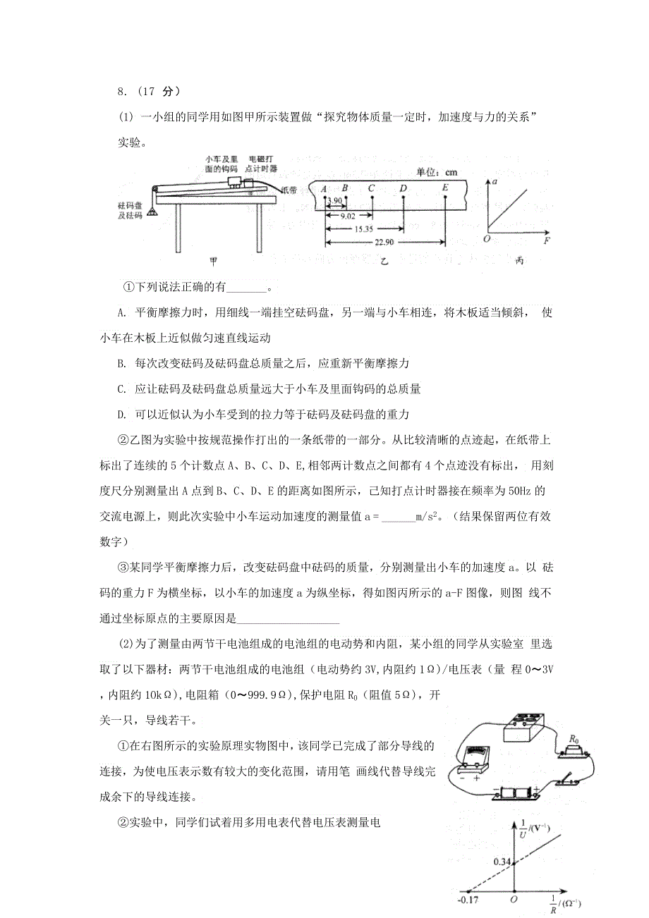 四川省绵阳市2013届高三第二次诊断性考试理科综合试题 WORD版含答案.doc_第3页