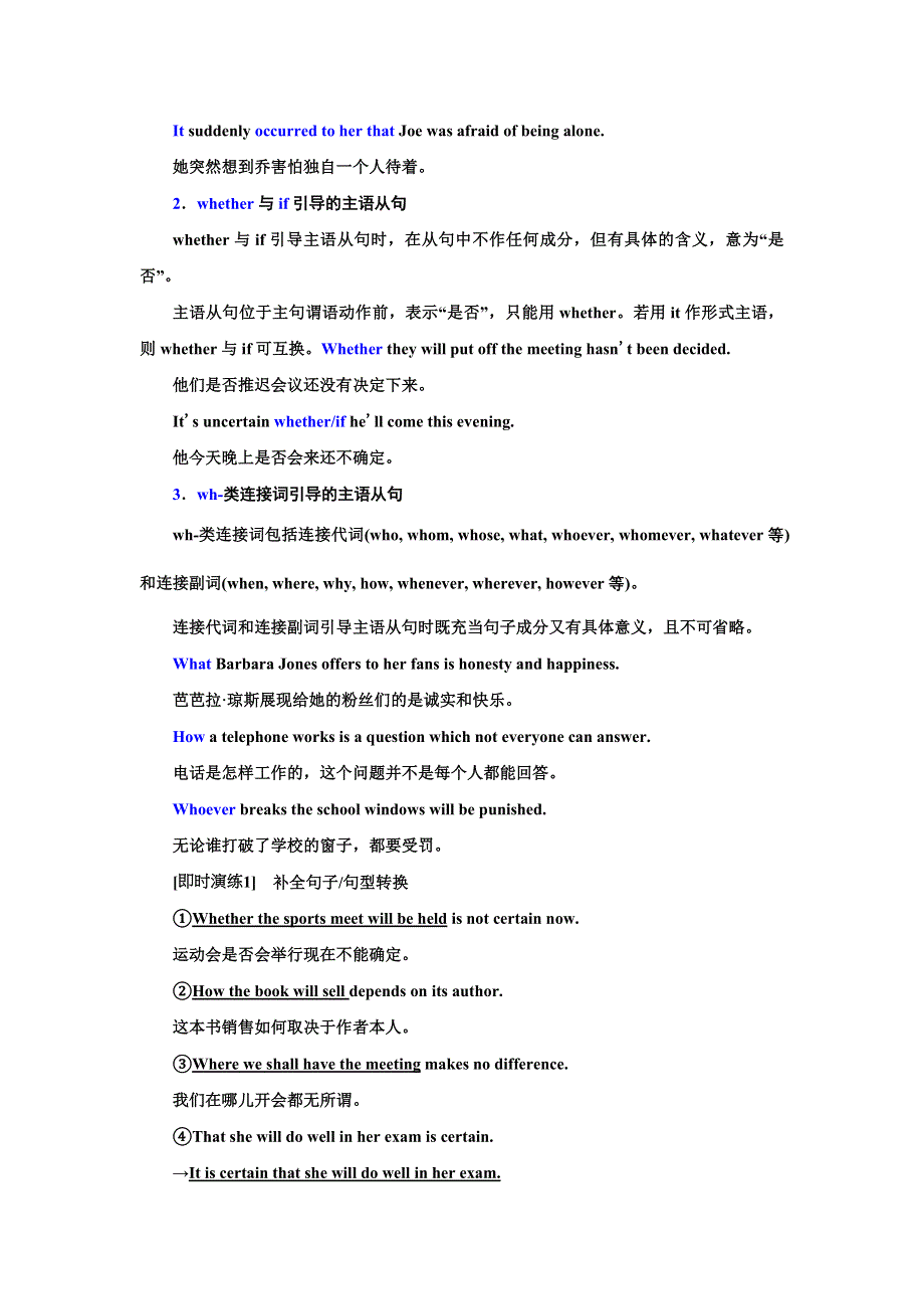 新教材2021-2022学年人教版英语选择性必修第二册学案：UNIT 2 BRIDGING CULTURES SECTION Ⅱ LEARNING ABOUT LANGUAGE WORD版含解析.doc_第3页