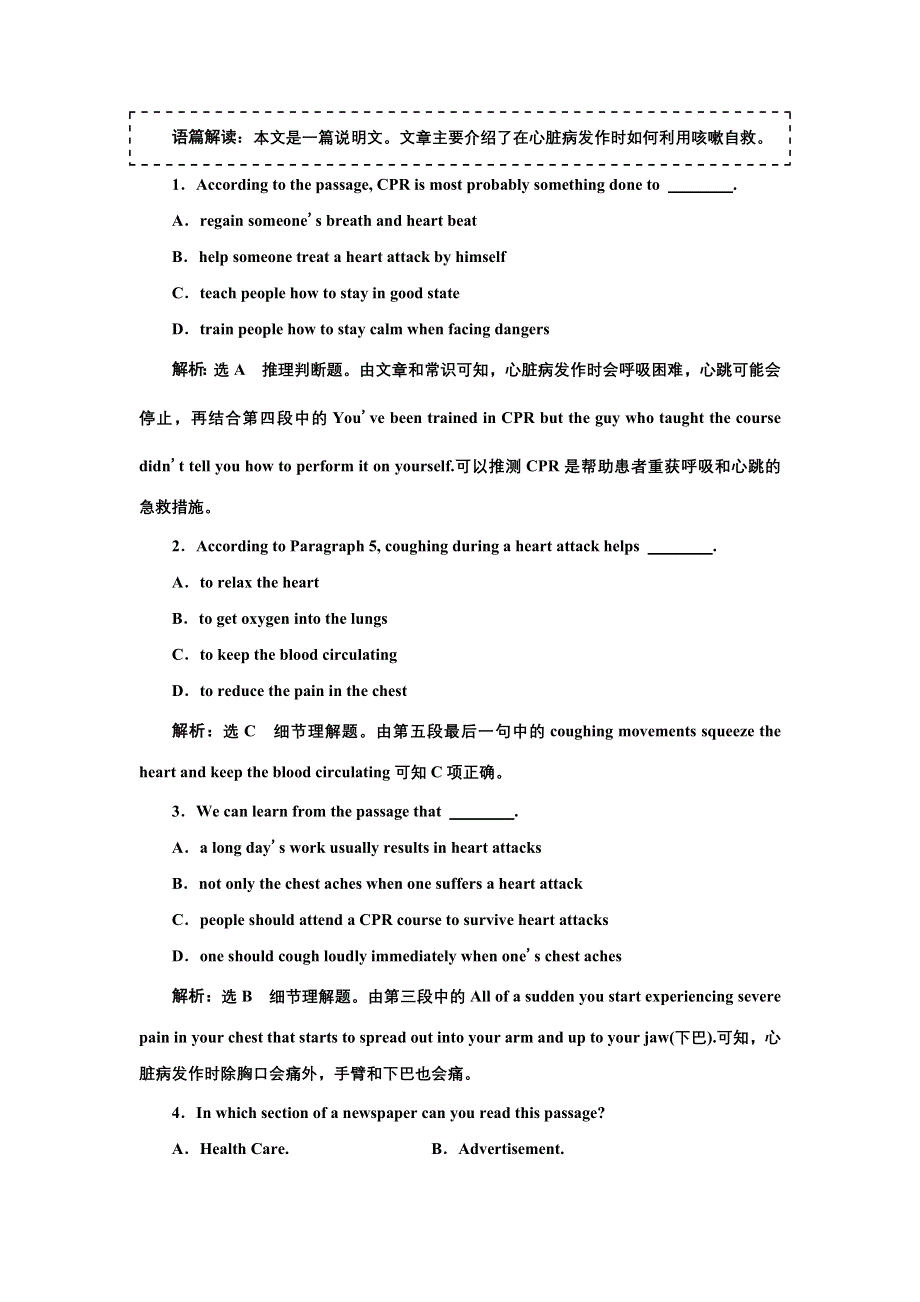 新教材2021-2022学年人教版英语选择性必修第二册检测：UNIT 5 （一）　READING AND THINKING WORD版含解析.doc_第2页