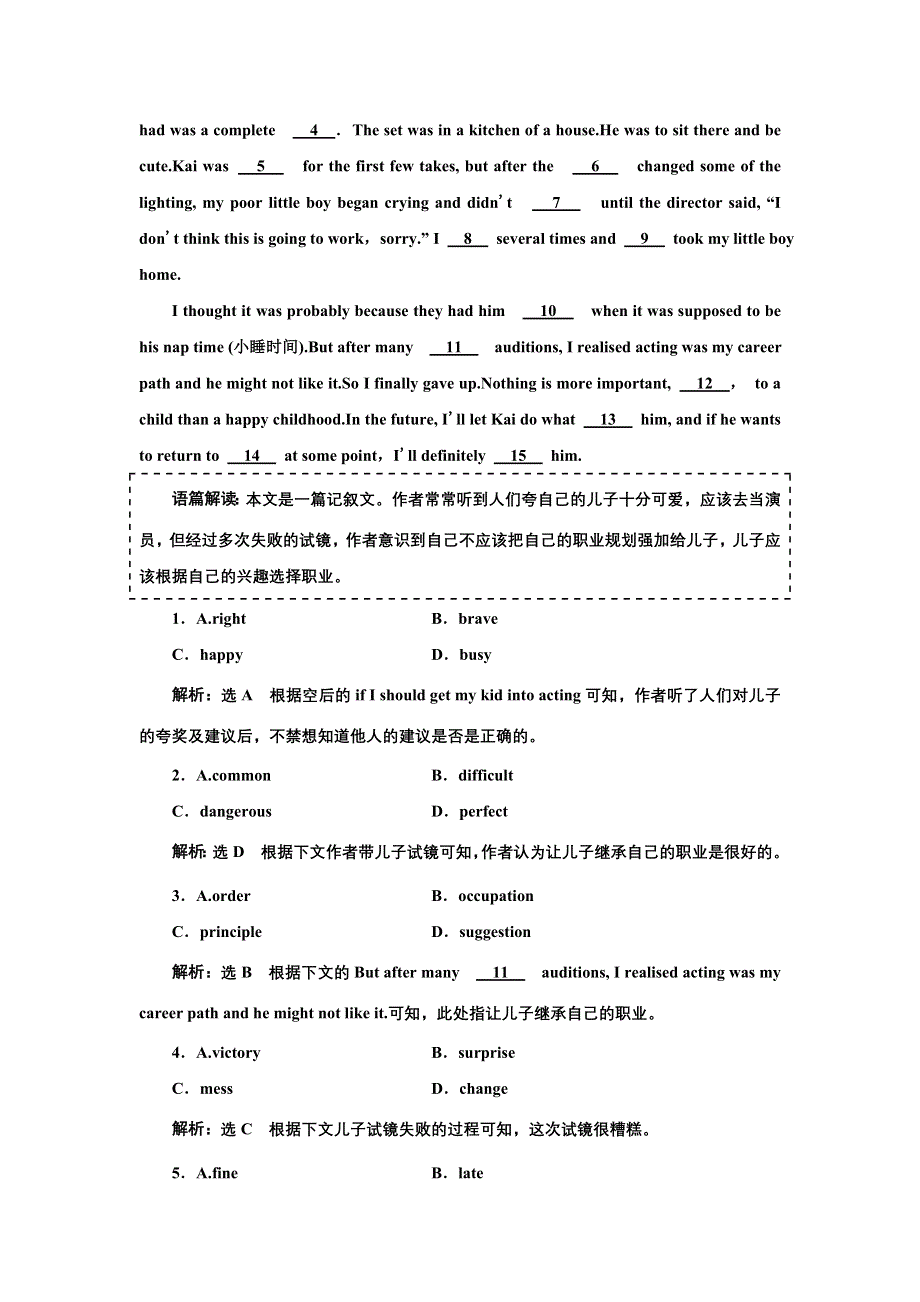 新教材2021-2022学年人教版英语选择性必修第二册检测：UNIT 4 JOURNEY ACROSS WORD版含解析.doc_第3页