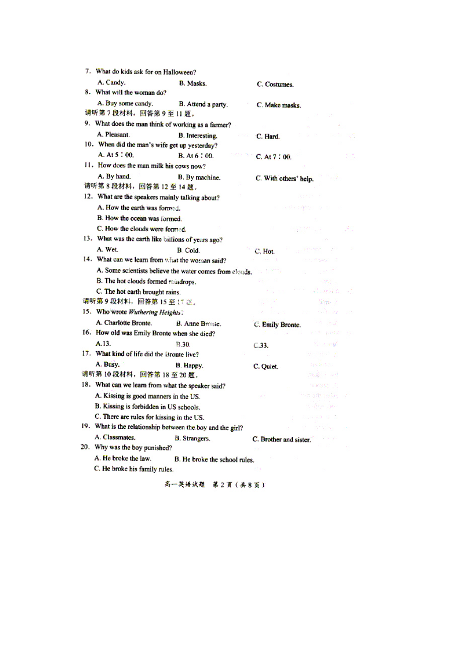 广西桂林市2013-2014学年高一下学期期末质量检测英语试题 扫描版含答案.doc_第2页