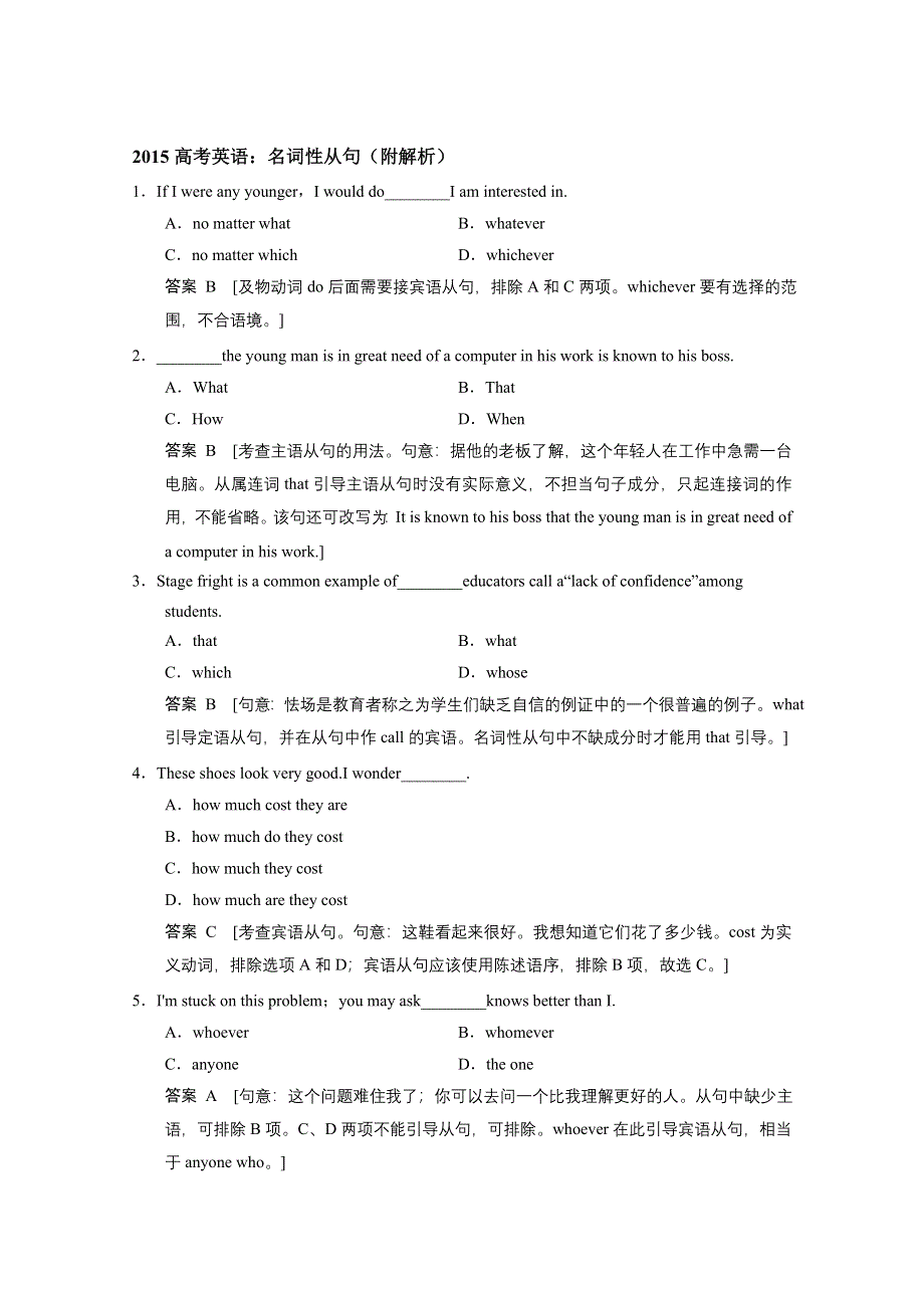 广西桂林市2016高考英语一轮单项选择和阅读理解选练（13）及答案.doc_第1页