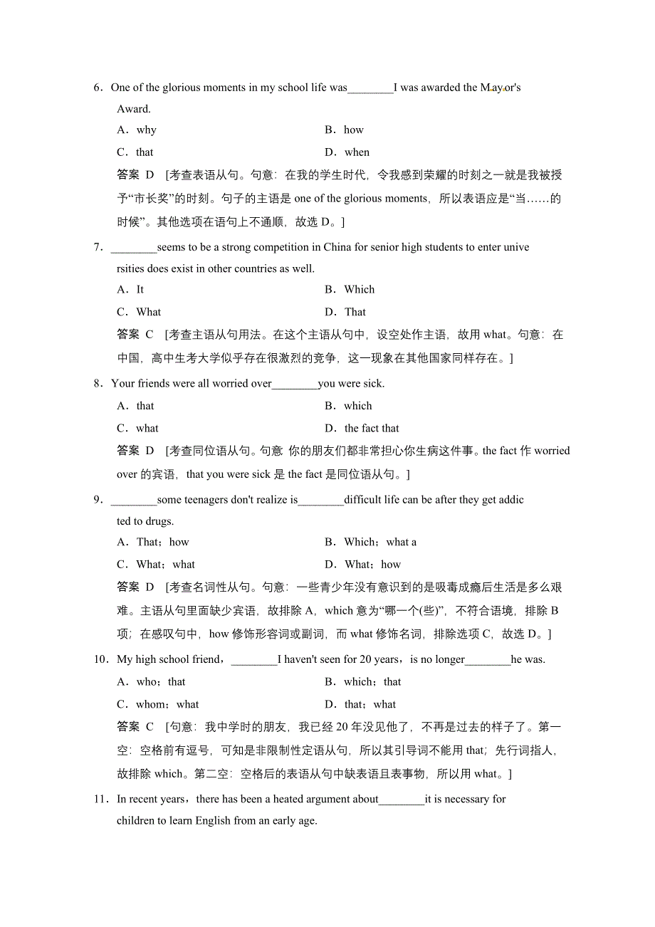 广西桂林市2016高考英语一轮单项选择和阅读理解选练（13）及答案.doc_第2页