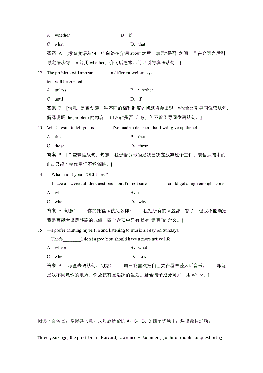 广西桂林市2016高考英语一轮单项选择和阅读理解选练（13）及答案.doc_第3页