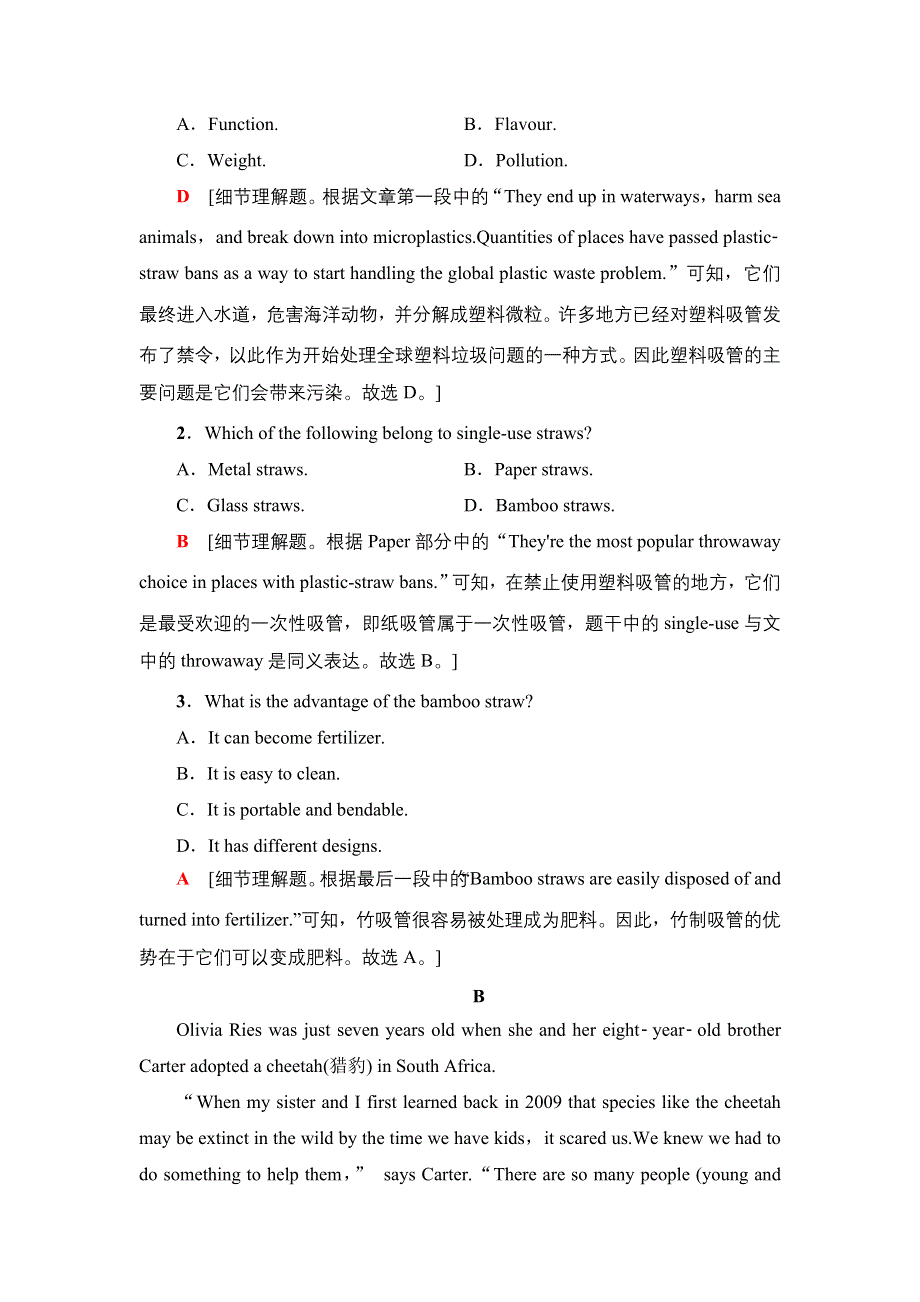 新教材2021-2022学年人教版英语选择性必修第四册单元检测：UNIT 3 SEA EXPLORATION WORD版含答案.doc_第2页