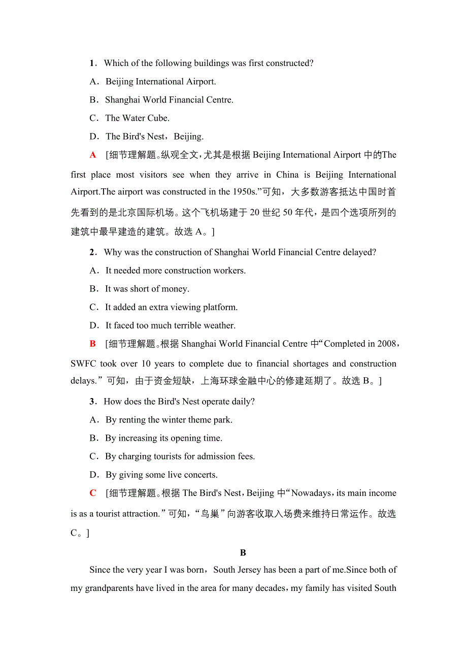 新教材2021-2022学年人教版英语选择性必修第四册单元检测：UNIT 2 ICONIC ATTRACTIONS WORD版含答案.doc_第2页