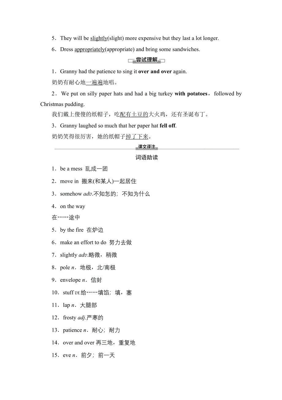 2020秋高一新教材英语北师大版必修一教师用书：UNIT 3 SECTION Ⅱ　LESSON 2 & LESSON 3 WORD版含解析.doc_第3页