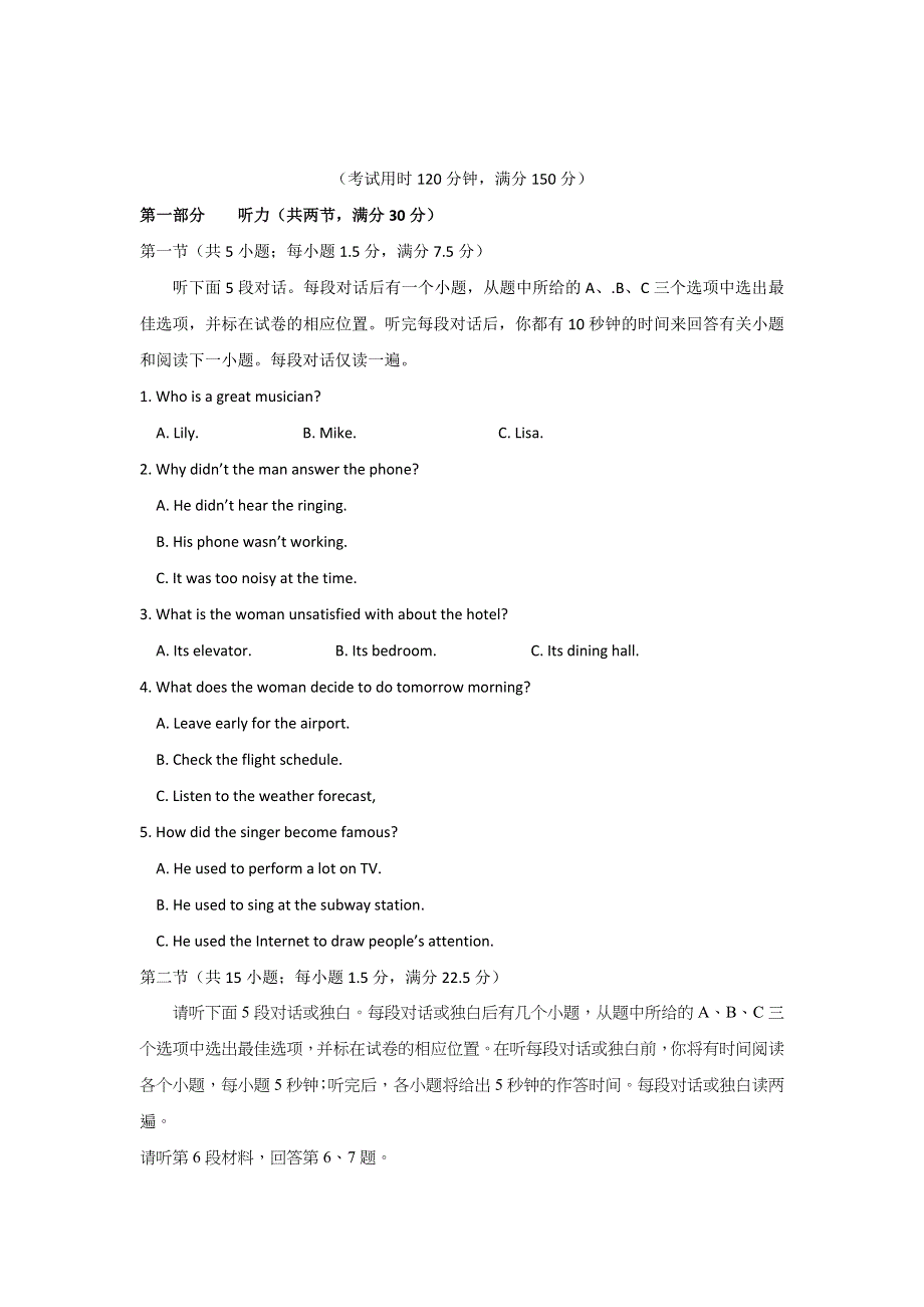 广西桂林市2017-2018学年高一上学期期末质量检测英语试题 WORD版含答案.doc_第1页