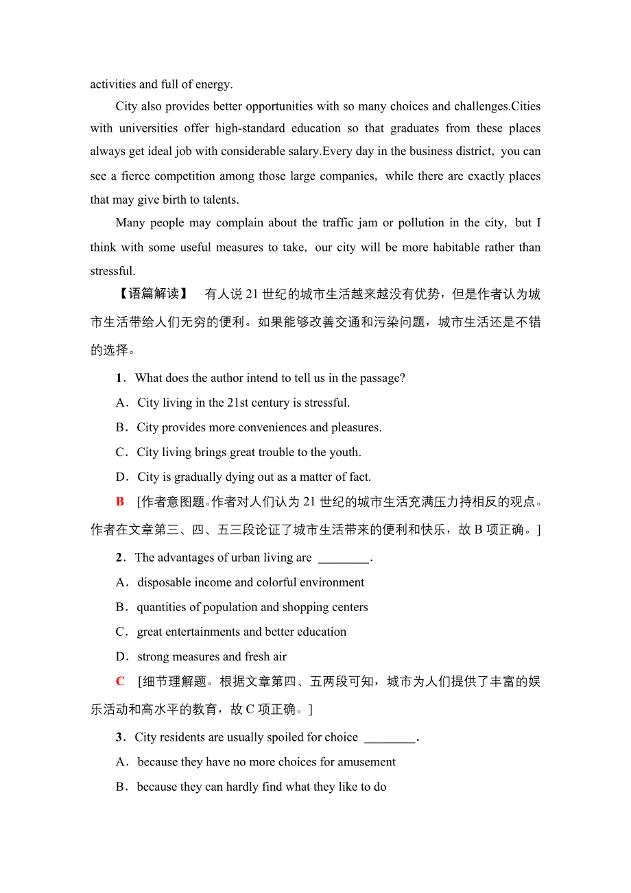 2020秋高一新教材英语北师大版必修第一册课时分层作业 1 UNIT 1 WORD版含解析.doc_第2页