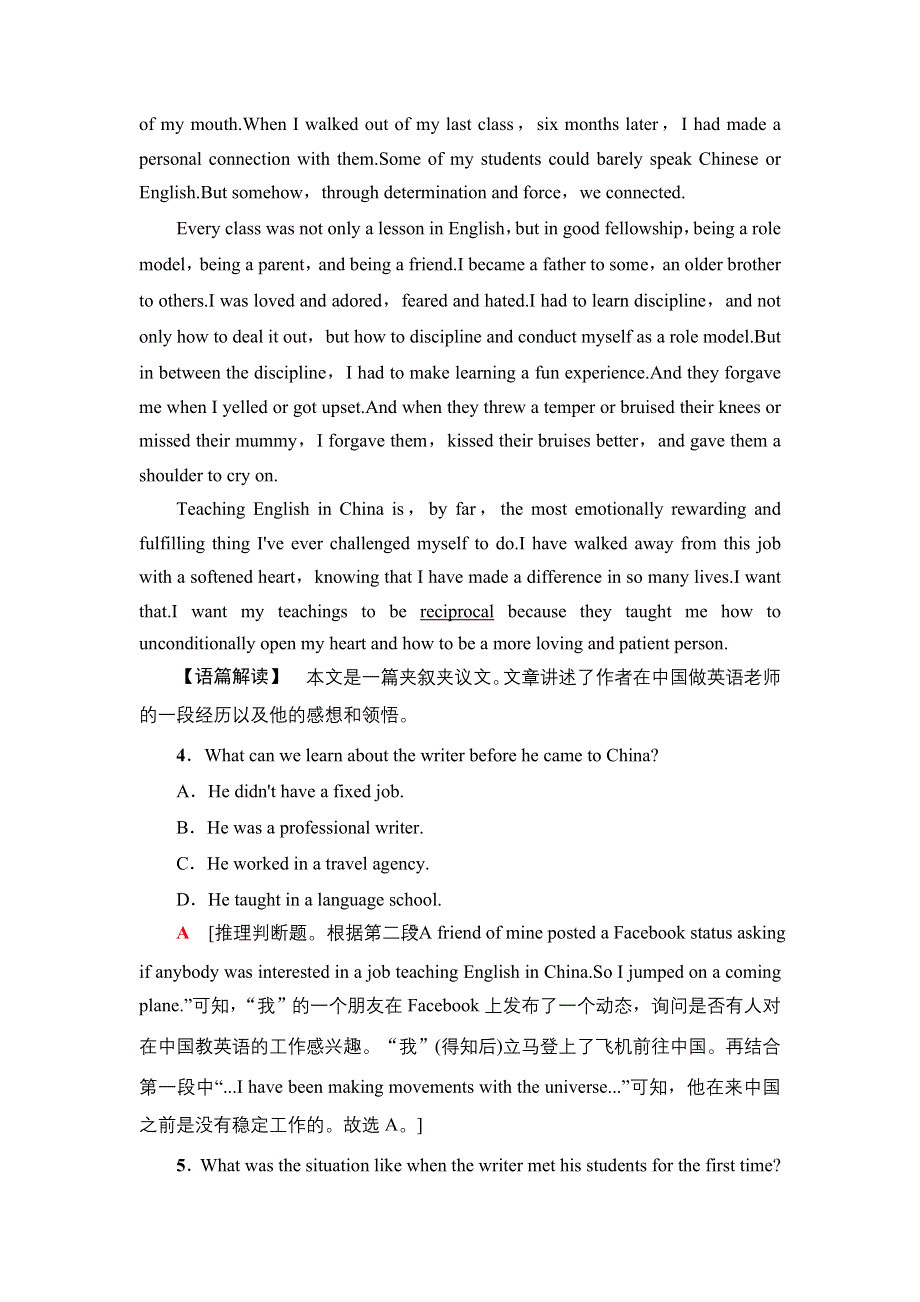 新教材2021-2022学年人教版英语选择性必修第四册单元检测：UNIT 1 SCIENCE FICTION WORD版含答案.doc_第3页