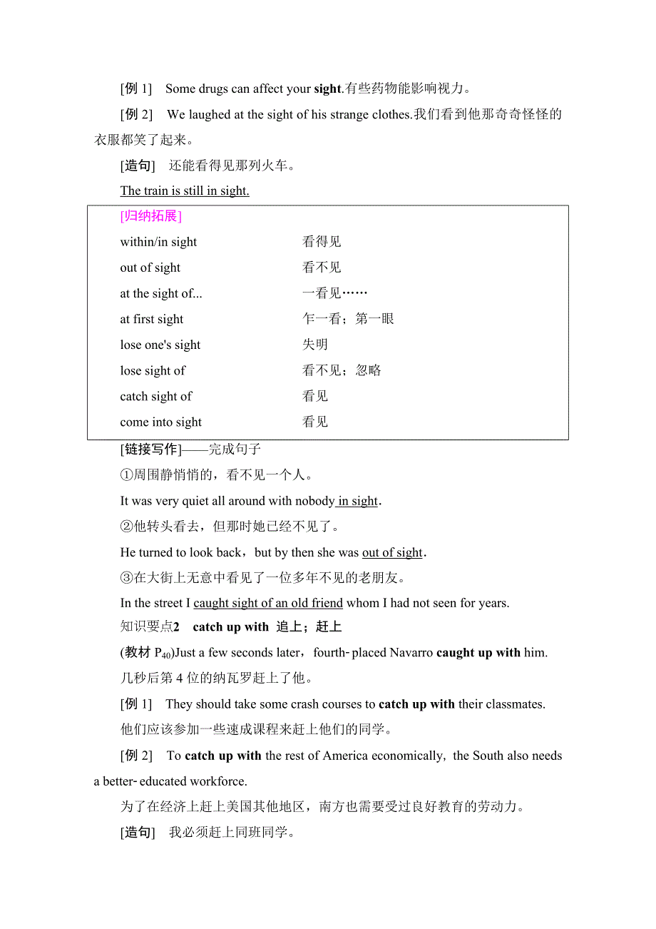 2020秋高一新教材英语北师大版必修一教师用书：UNIT 2 SECTION Ⅲ　READING & WRITING WORD版含解析.doc_第2页