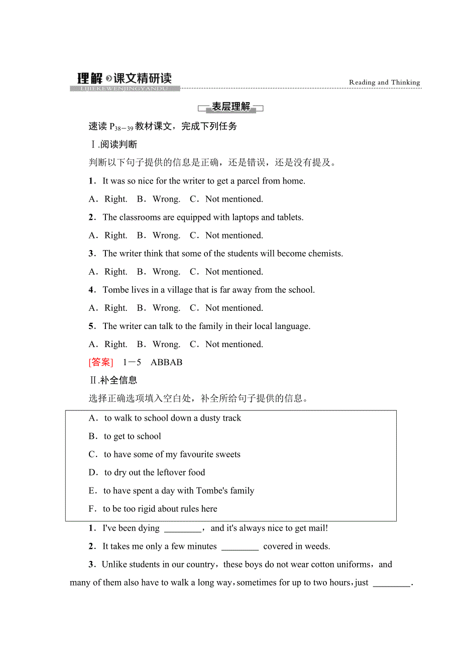 新教材2021-2022学年人教版英语选择性必修第四册学案：UNIT 4 SHARING 理解 课文精研读 WORD版含答案.doc_第1页