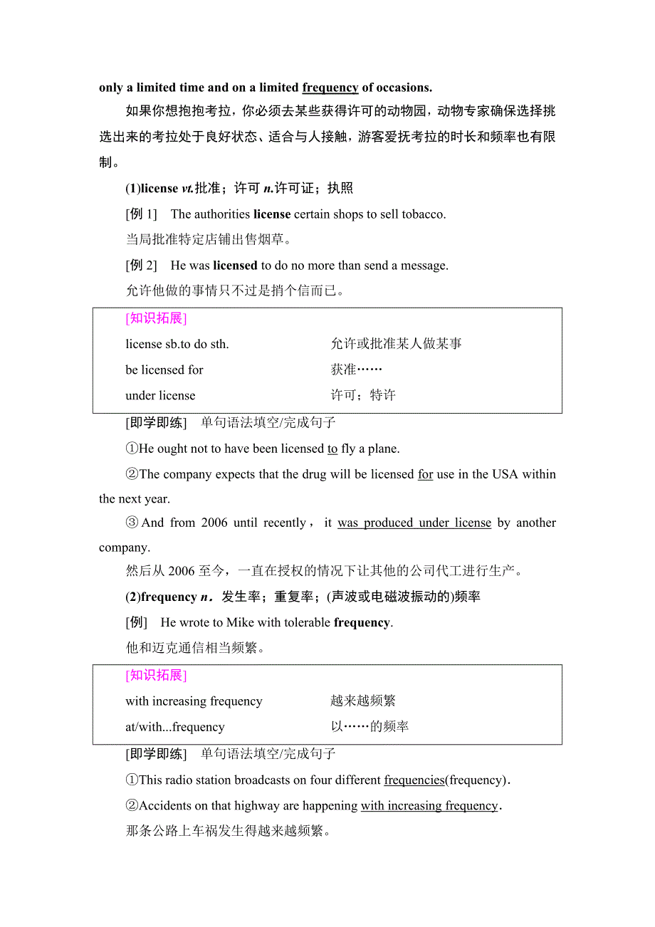 新教材2021-2022学年人教版英语选择性必修第四册学案：UNIT 2 ICONIC ATTRACTIONS 泛读 技能初养成 WORD版含答案.doc_第3页