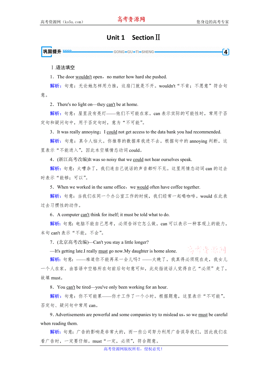 2019-2020学人教版英语必修三导学同步练习：UNIT 1 FESTIVALS AROUND THE WORLD SECTION 2 巩固 WORD版含答案.doc_第1页