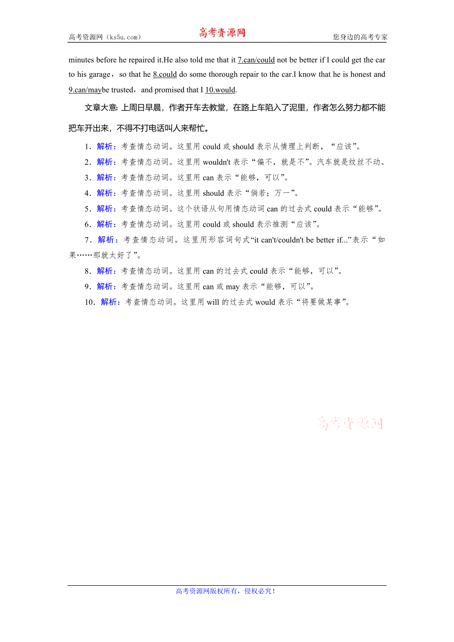 2019-2020学人教版英语必修三导学同步练习：UNIT 1 FESTIVALS AROUND THE WORLD SECTION 2 巩固 WORD版含答案.doc_第3页