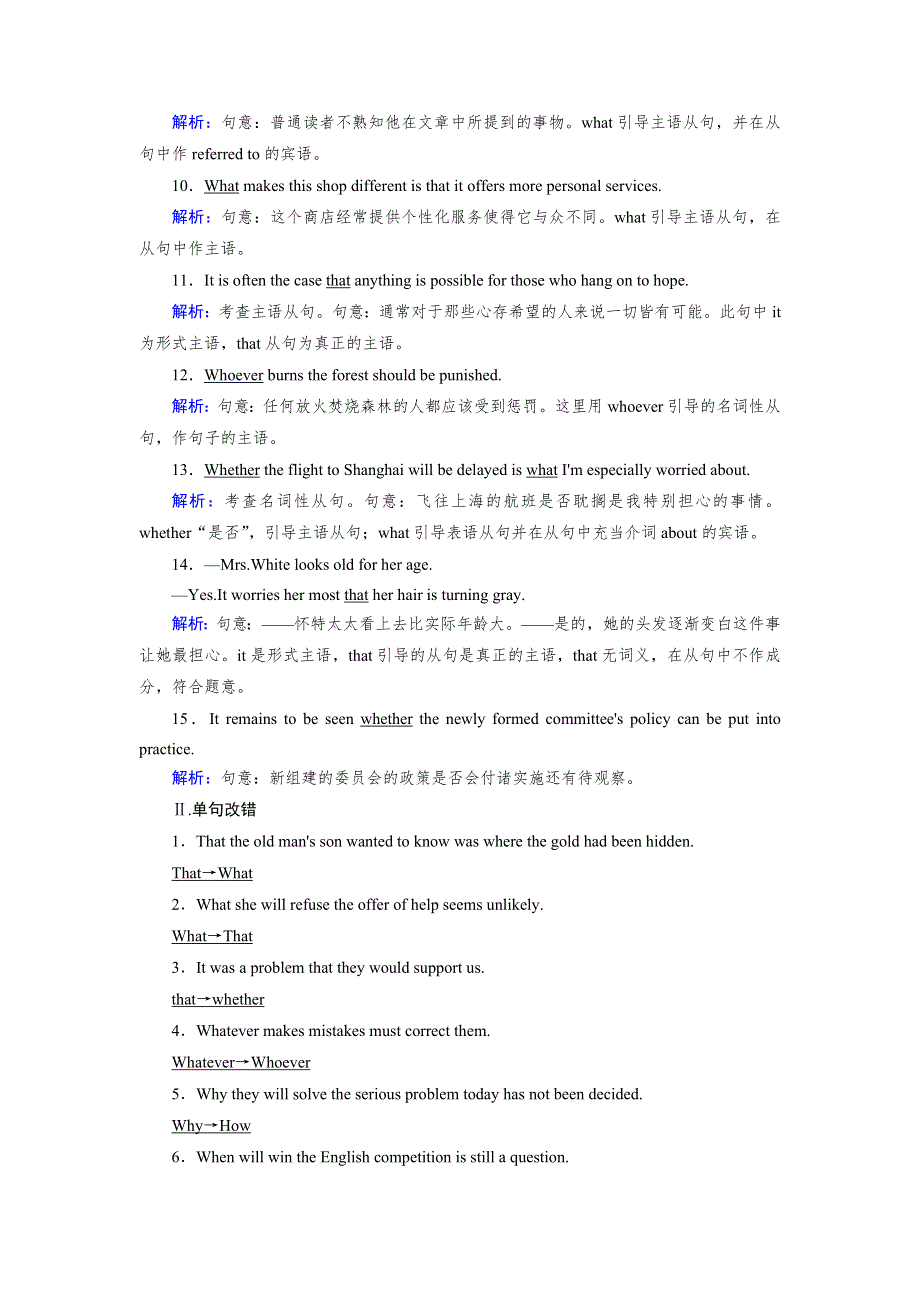 2019-2020学人教版英语必修三导学同步练习：UNIT 4 ASTRONOMY：THE SCIENCE OF THE STARS SECTION 2 巩固 WORD版含答案.doc_第2页