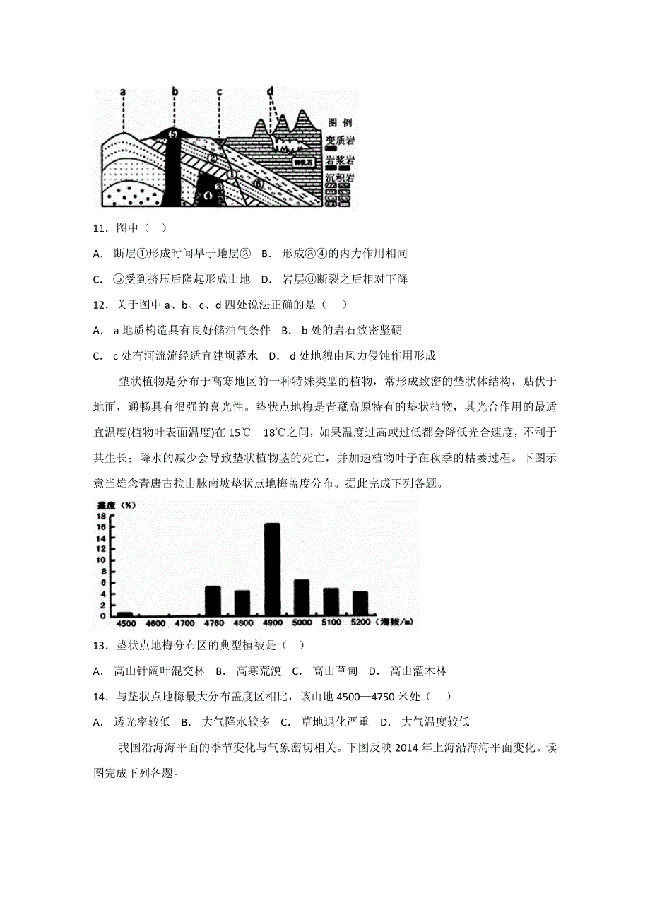 山东省泰安一中2019届高三12月学情诊断地理试题 WORD版含答案.doc_第3页