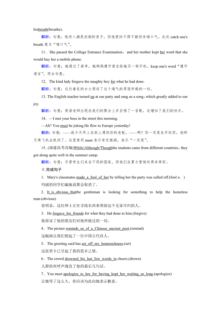 2019-2020学人教版英语必修三导学同步练习：UNIT 1 FESTIVALS AROUND THE WORLD SECTION 3 巩固 WORD版含答案.doc_第2页