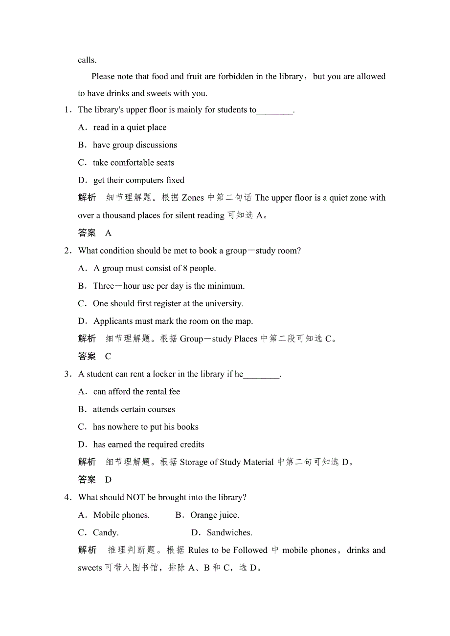 四川省绵阳市2015高考英语阅读理解暑假练习（7）及答案.doc_第2页