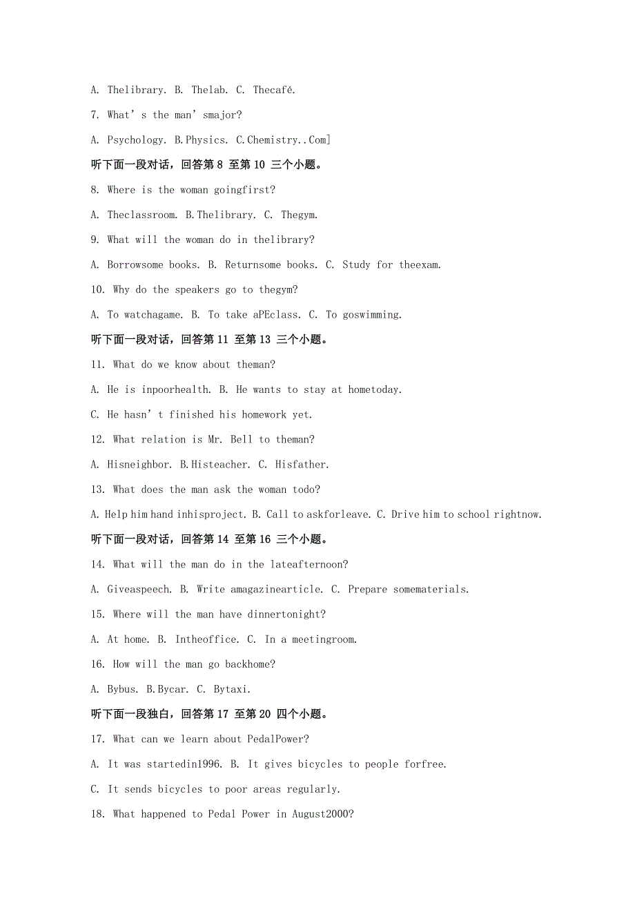 山东省泰安一中、宁阳一中2020届高三英语上学期段考试题（三）（含解析）.doc_第2页