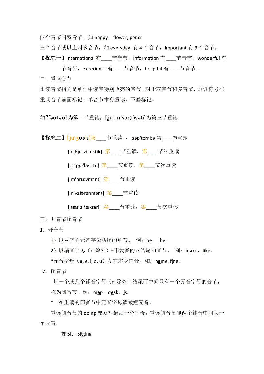 广东省广州市培才高级中学2016届高三英语复习：听说专题一 学案 .doc_第2页