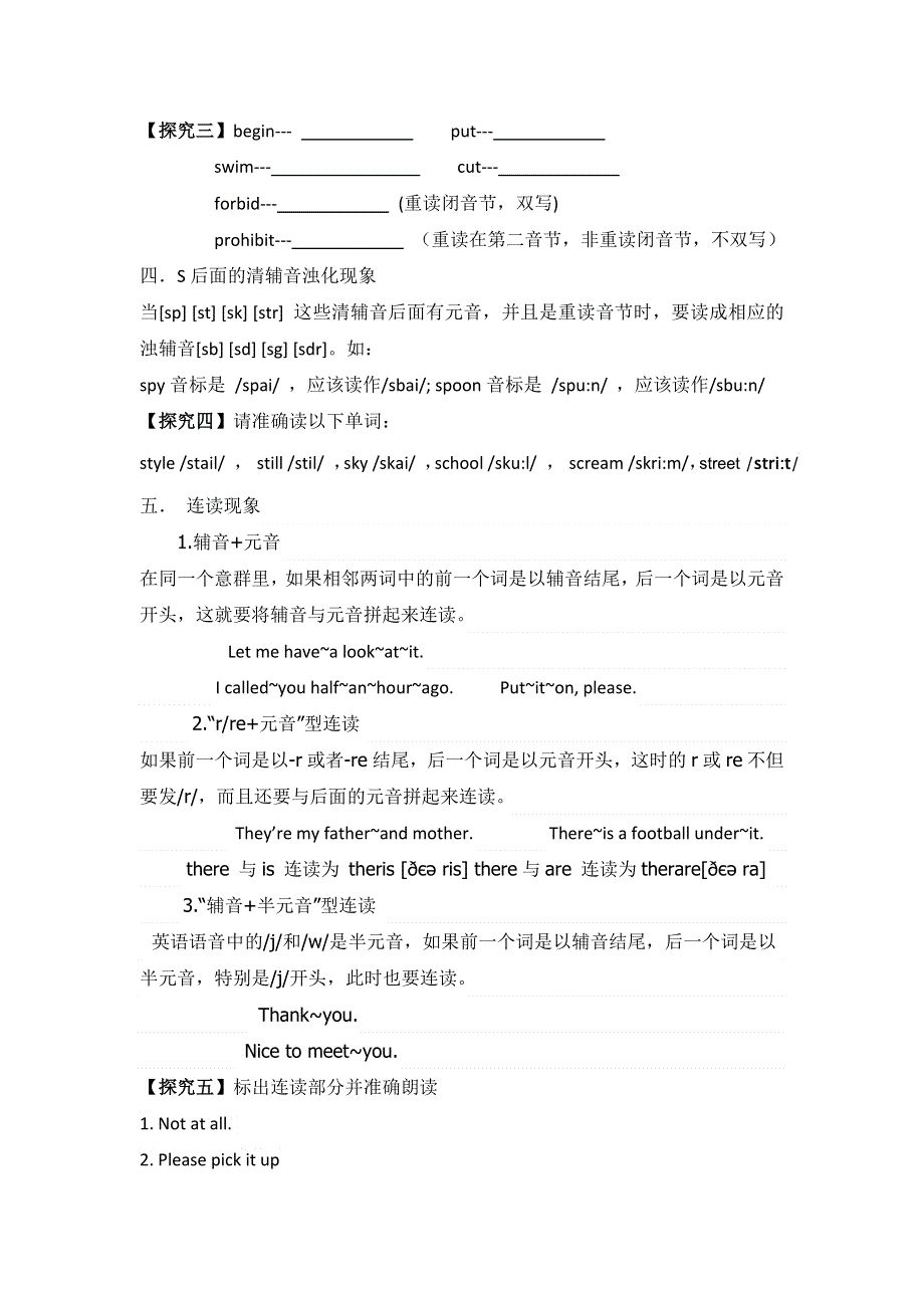 广东省广州市培才高级中学2016届高三英语复习：听说专题一 学案 .doc_第3页