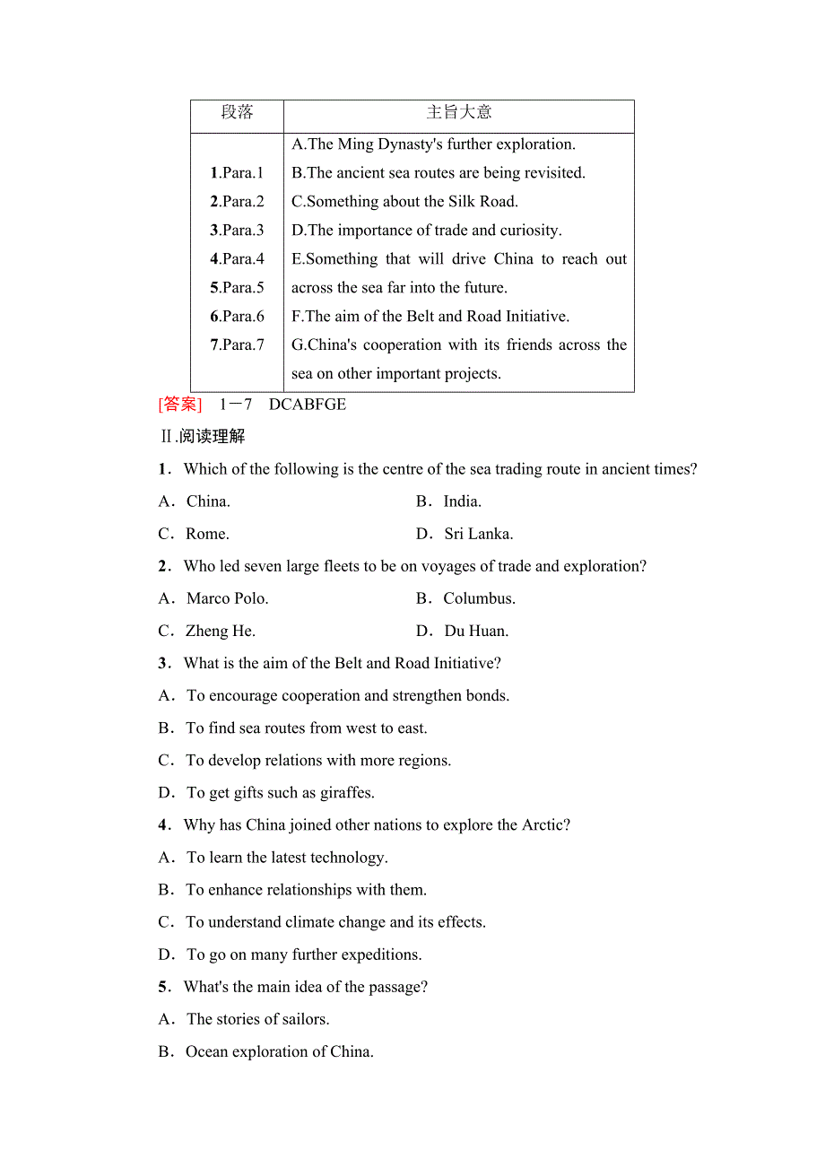 新教材2021-2022学年人教版英语选择性必修第四册学案：UNIT 3 SEA EXPLORATION 理解 课文精研读 WORD版含答案.doc_第3页