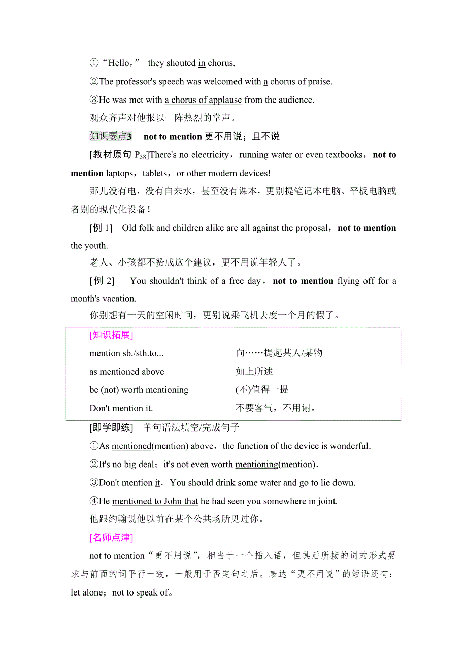 新教材2021-2022学年人教版英语选择性必修第四册学案：UNIT 4 SHARING 教学 知识细解码 WORD版含答案.doc_第3页