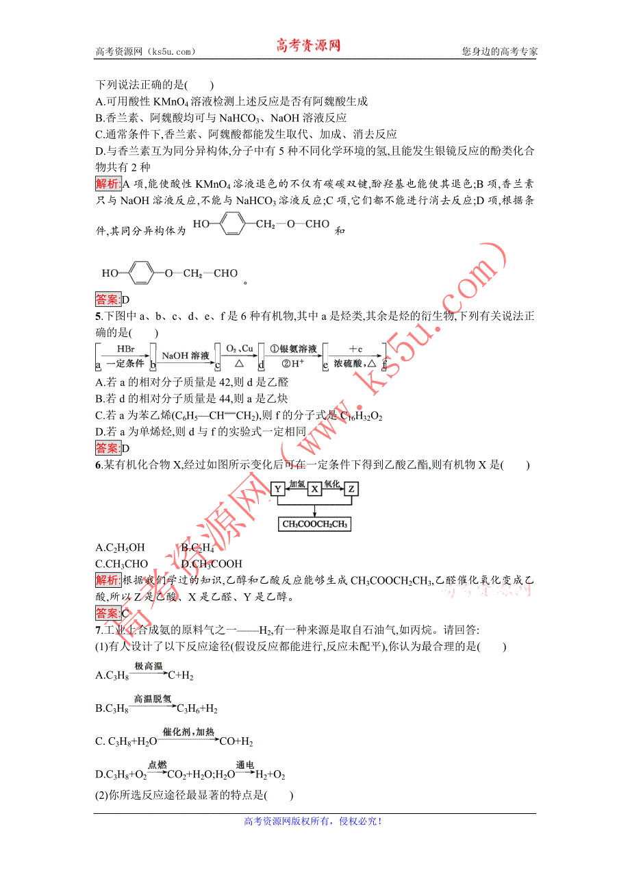 《南方新课堂 金牌学案》2016-2017学年高中化学选修有机化学基础（鲁科版）练习：课时训练17有机合成路线的设计　有机合成的应用 WORD版含解析.doc_第2页