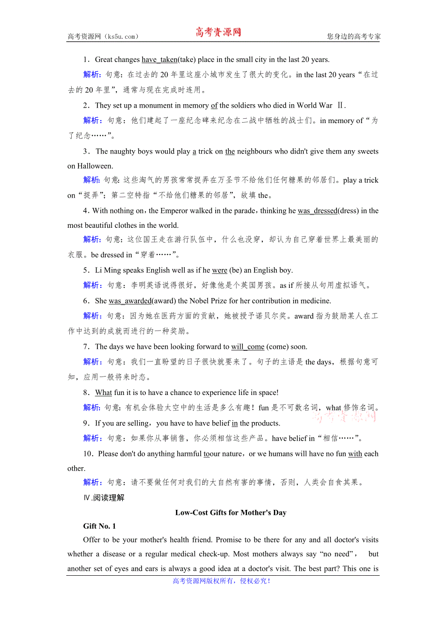 2019-2020学人教版英语必修三导学同步练习：UNIT 1 FESTIVALS AROUND THE WORLD SECTION 1 WORD版含答案.doc_第2页