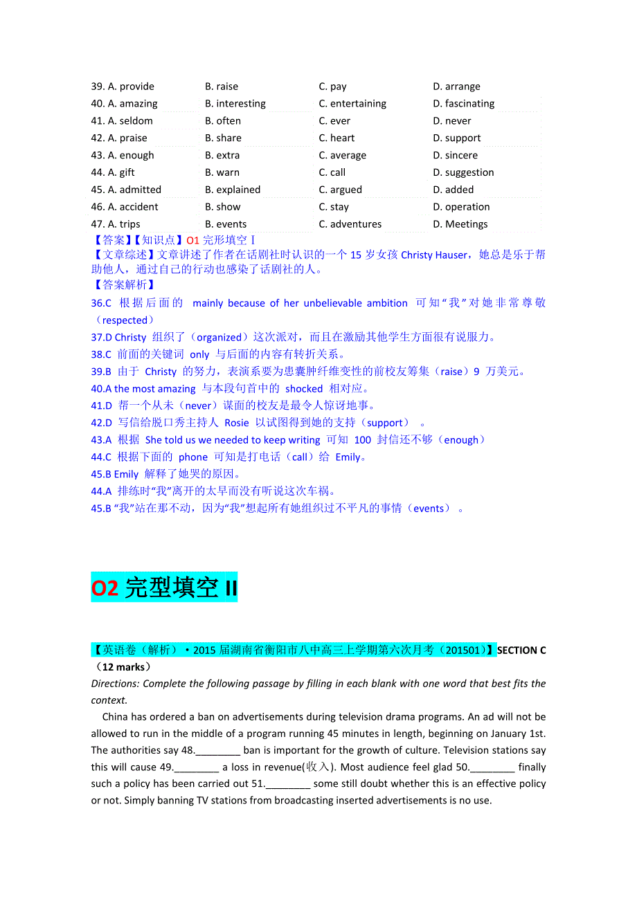 全国各地名校2015届高三1月英语解析版试卷分项汇编：湖南特色试题 WORD版含解析.doc_第2页