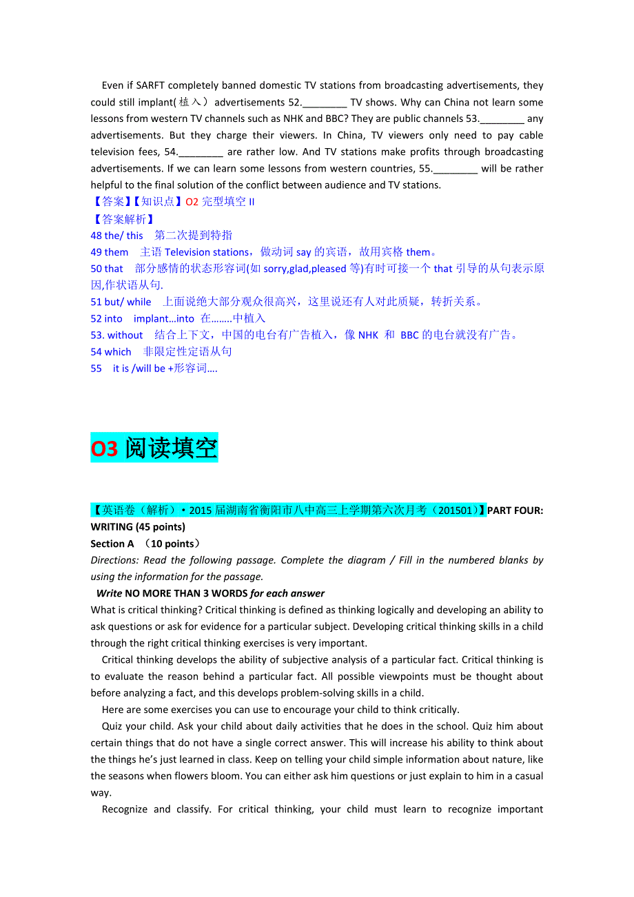 全国各地名校2015届高三1月英语解析版试卷分项汇编：湖南特色试题 WORD版含解析.doc_第3页