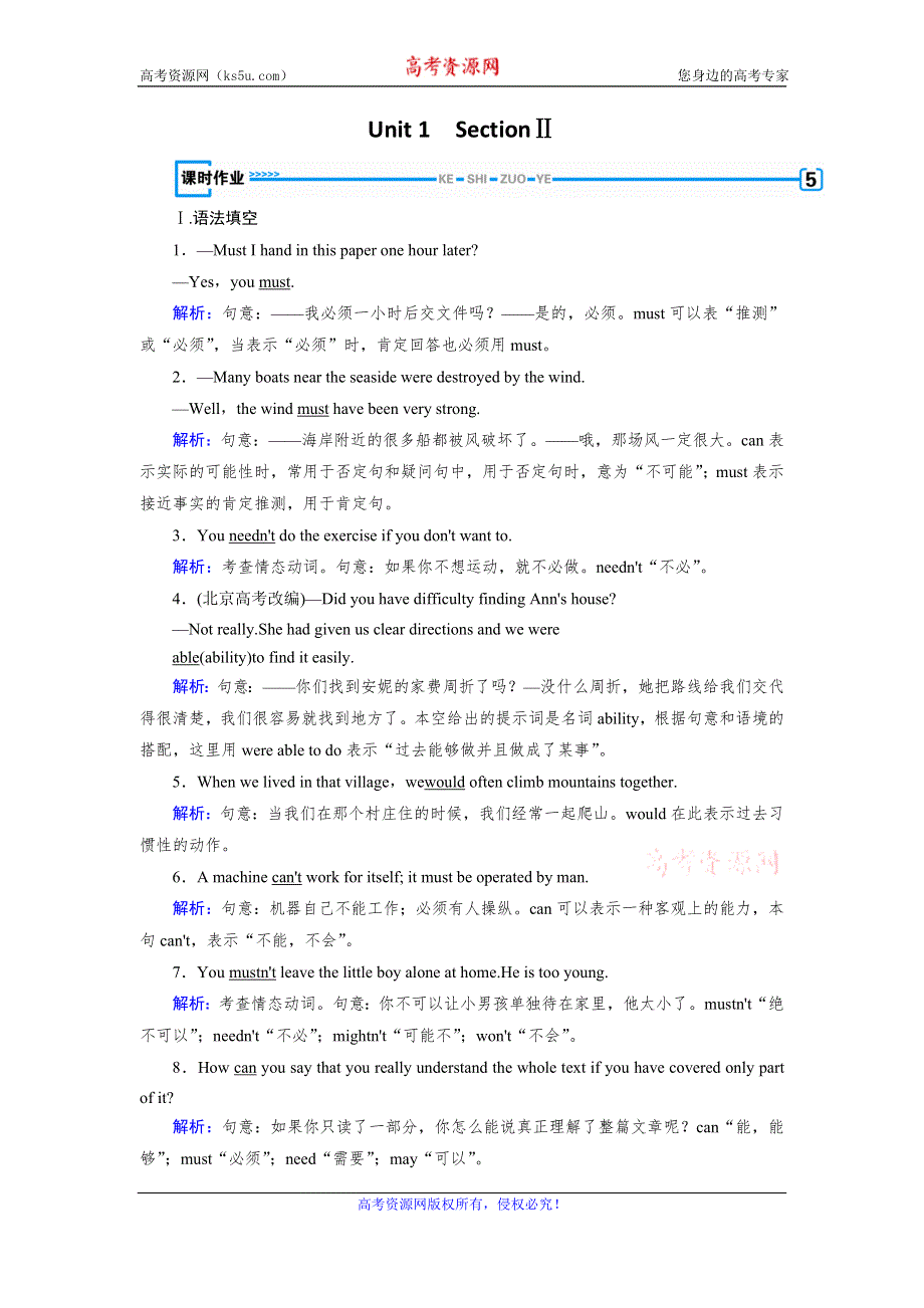 2019-2020学人教版英语必修三导学同步练习：UNIT 1 FESTIVALS AROUND THE WORLD SECTION 2 WORD版含答案.doc_第1页