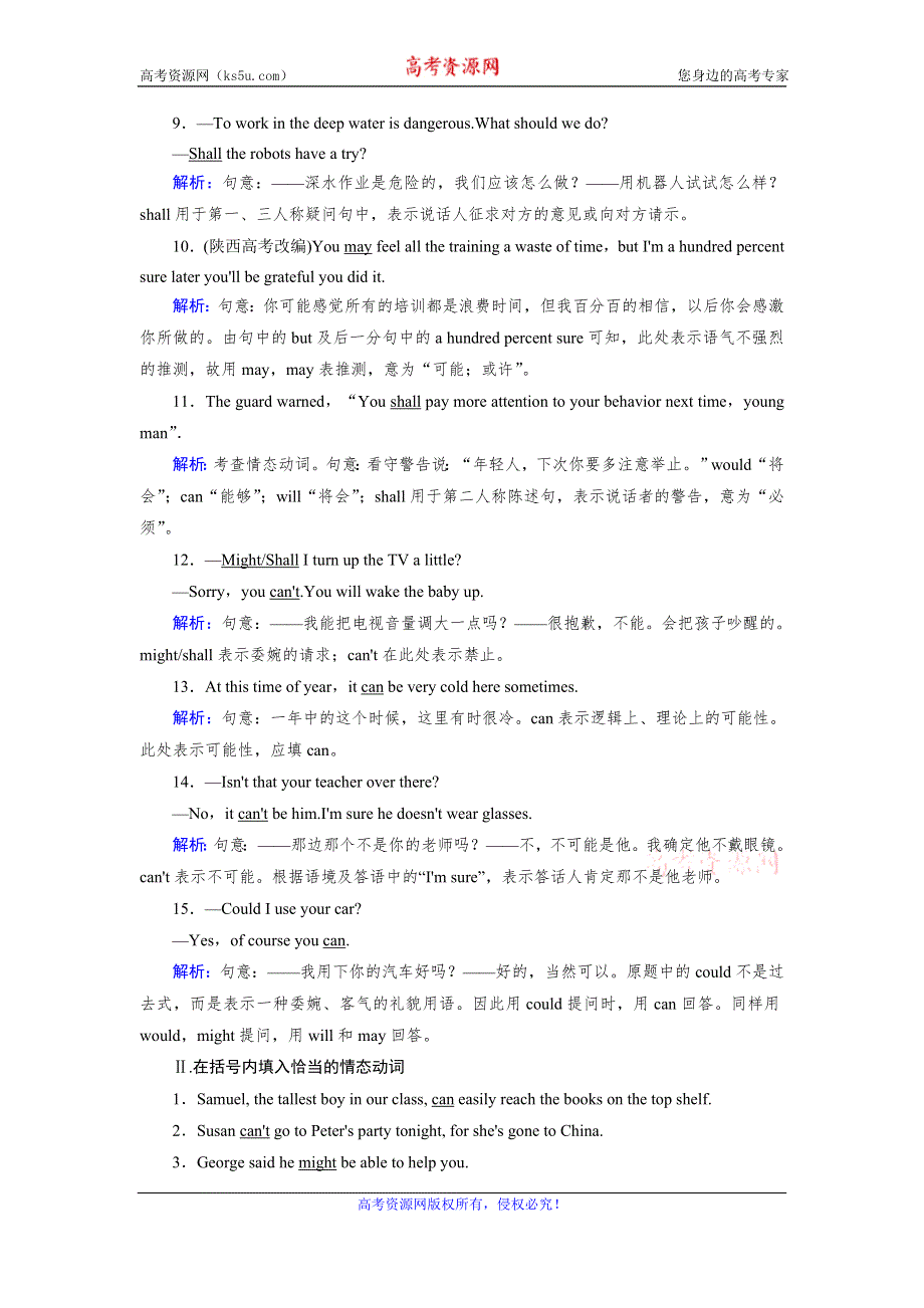 2019-2020学人教版英语必修三导学同步练习：UNIT 1 FESTIVALS AROUND THE WORLD SECTION 2 WORD版含答案.doc_第2页