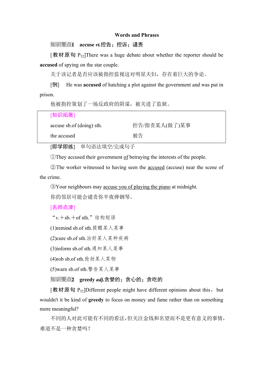 新教材2021-2022学年人教版英语选择性必修第四册学案：UNIT 5 LAUNCHING YOUR CAREER 泛读 技能初养成 WORD版含答案.doc_第2页