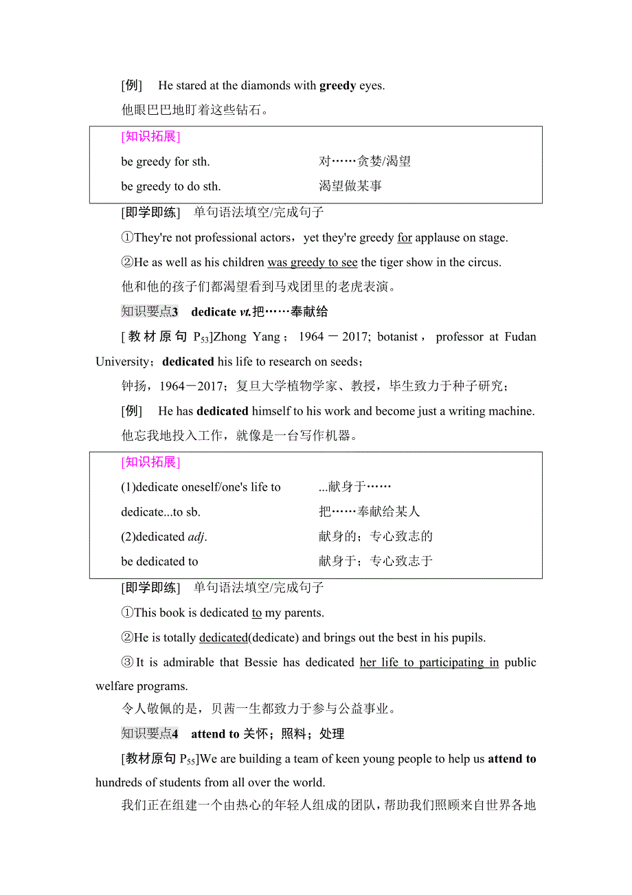 新教材2021-2022学年人教版英语选择性必修第四册学案：UNIT 5 LAUNCHING YOUR CAREER 泛读 技能初养成 WORD版含答案.doc_第3页