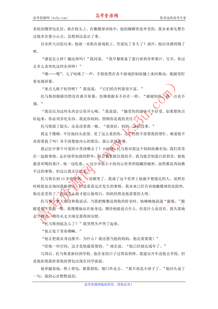 2012届高考语文二轮知能提升训练5.doc_第3页