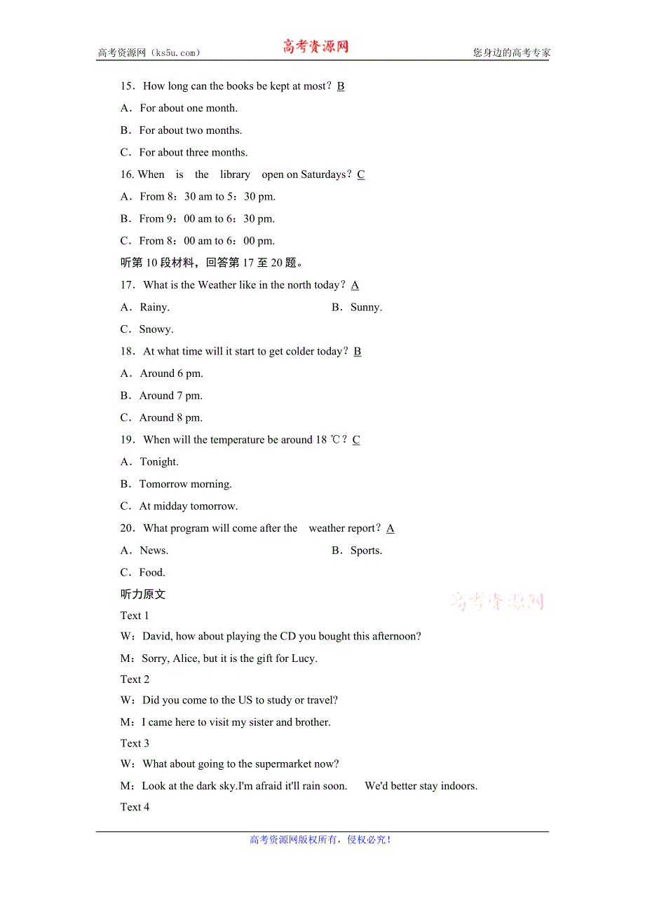 2019-2020学人教版英语必修三导学同步练习：学业质量标准检测2 WORD版含答案.doc_第3页